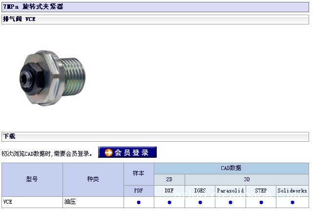 排气阀VCE   日本帕斯卡pascal  夹具 工装示例图1