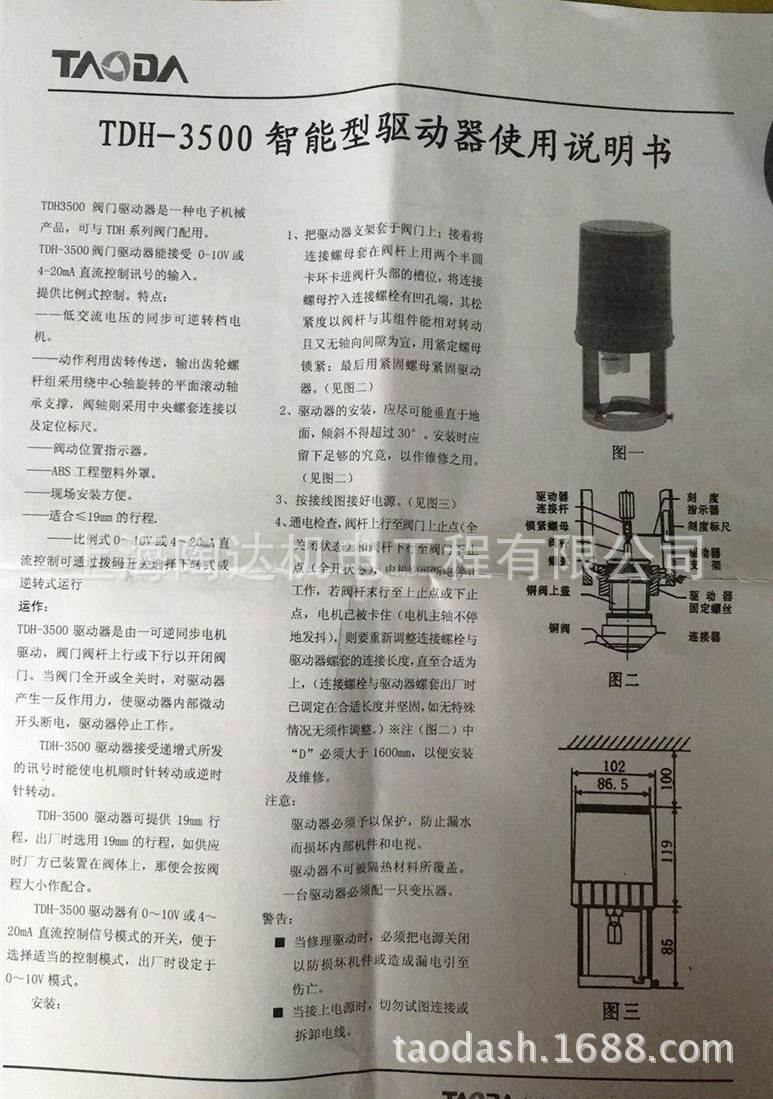 电动调节阀五件套 电动比例积分调节阀 电动调节阀dn65  陶达示例图10