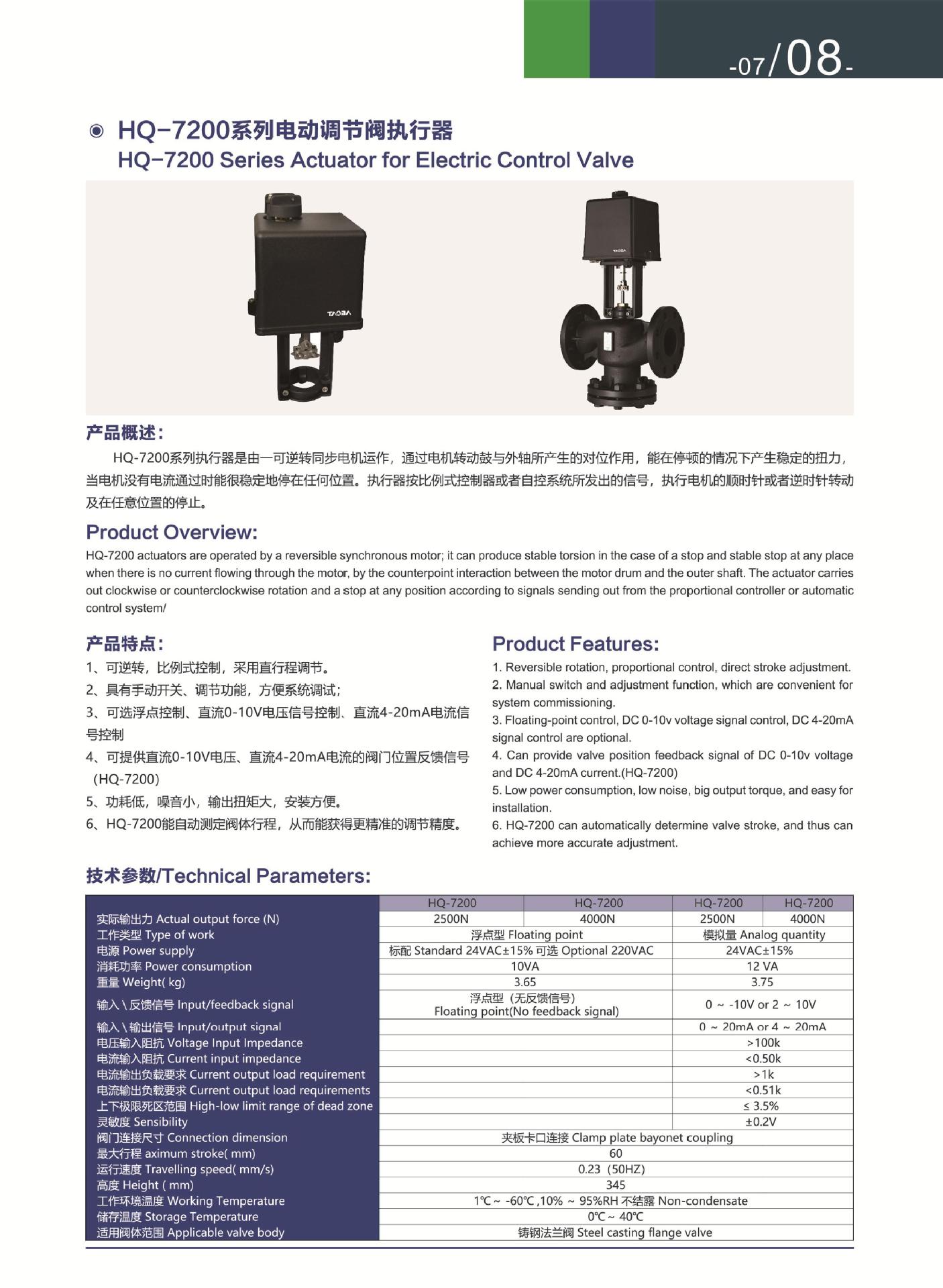 比例积分电动调节阀 水空调电动调节阀  0-10V 4-20mA 直行程示例图6