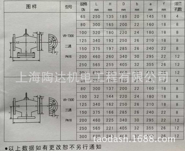 比例积分电动调节阀 水空调电动调节阀  0-10V 4-20mA 直行程示例图8