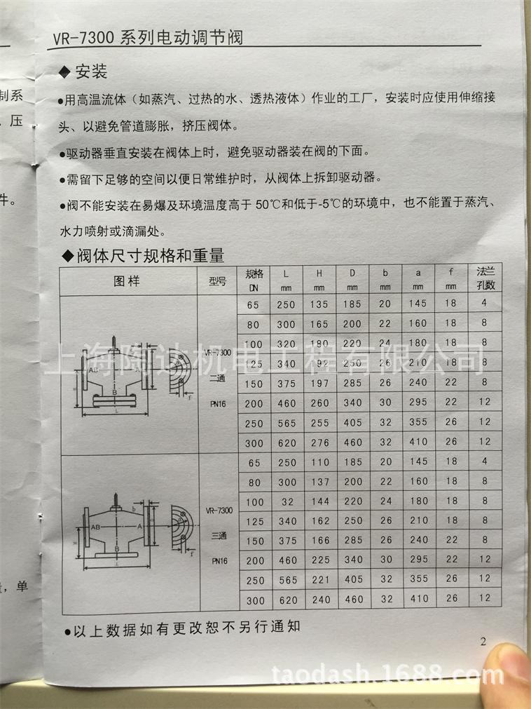 不锈钢比例电动调节阀 不锈钢调节阀阀体 不锈钢电动阀  陶达品质示例图8