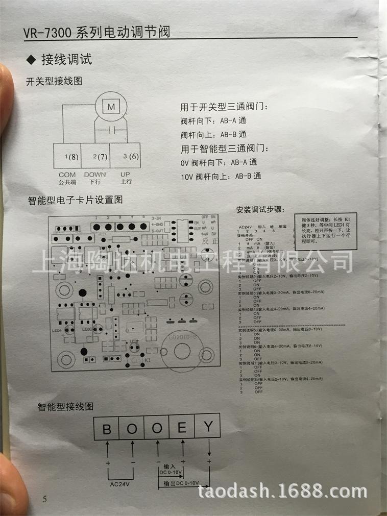 不锈钢比例电动调节阀 不锈钢调节阀阀体 不锈钢电动阀  陶达品质示例图11