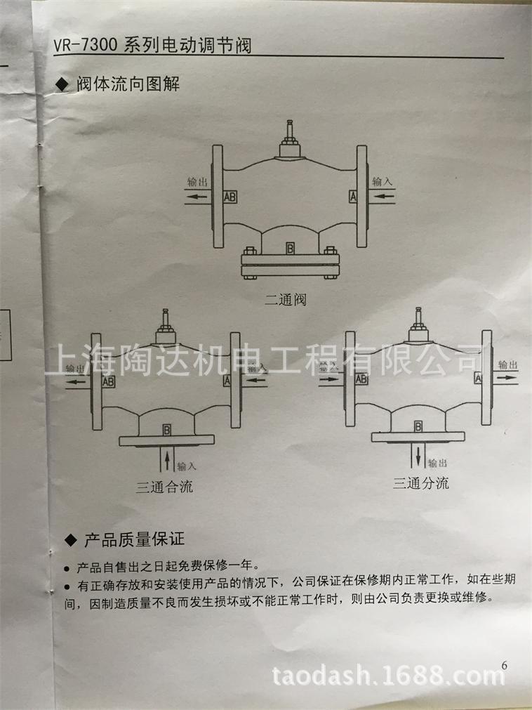 不锈钢比例电动调节阀 不锈钢调节阀阀体 不锈钢电动阀  陶达品质示例图12