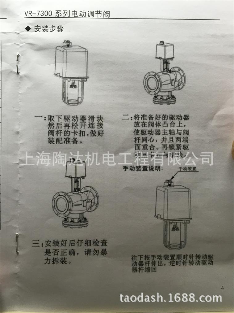 不锈钢比例电动调节阀 不锈钢调节阀阀体 不锈钢电动阀  陶达品质示例图10