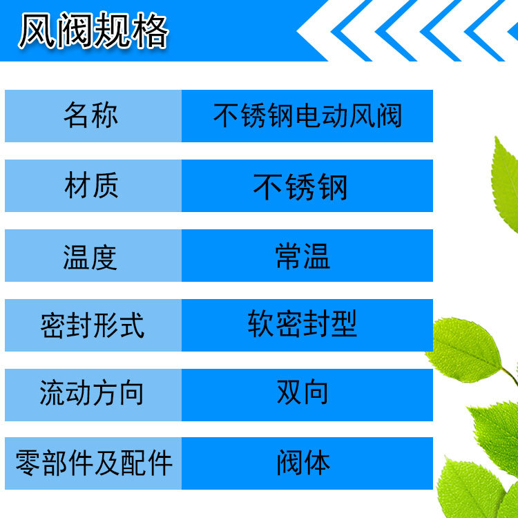 厂家直销不锈钢电动通风阀 耐高温不锈钢风阀 风量调节阀批发示例图9