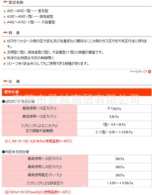 Aichi tokei爱知液化气零压阀 天然气燃烧器减压阀示例图5