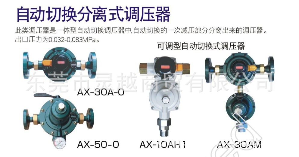 AX-30A-0减压阀 日本ITOKOKI自动切换式一体型调压器示例图4