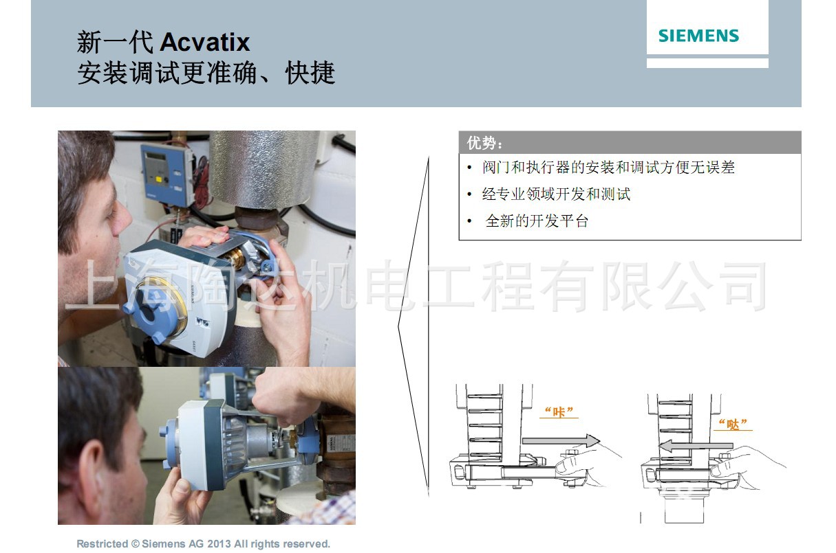 西门子电动调节阀 SKC60 SKD60 SKB60 VVF53 西门子电动阀示例图7