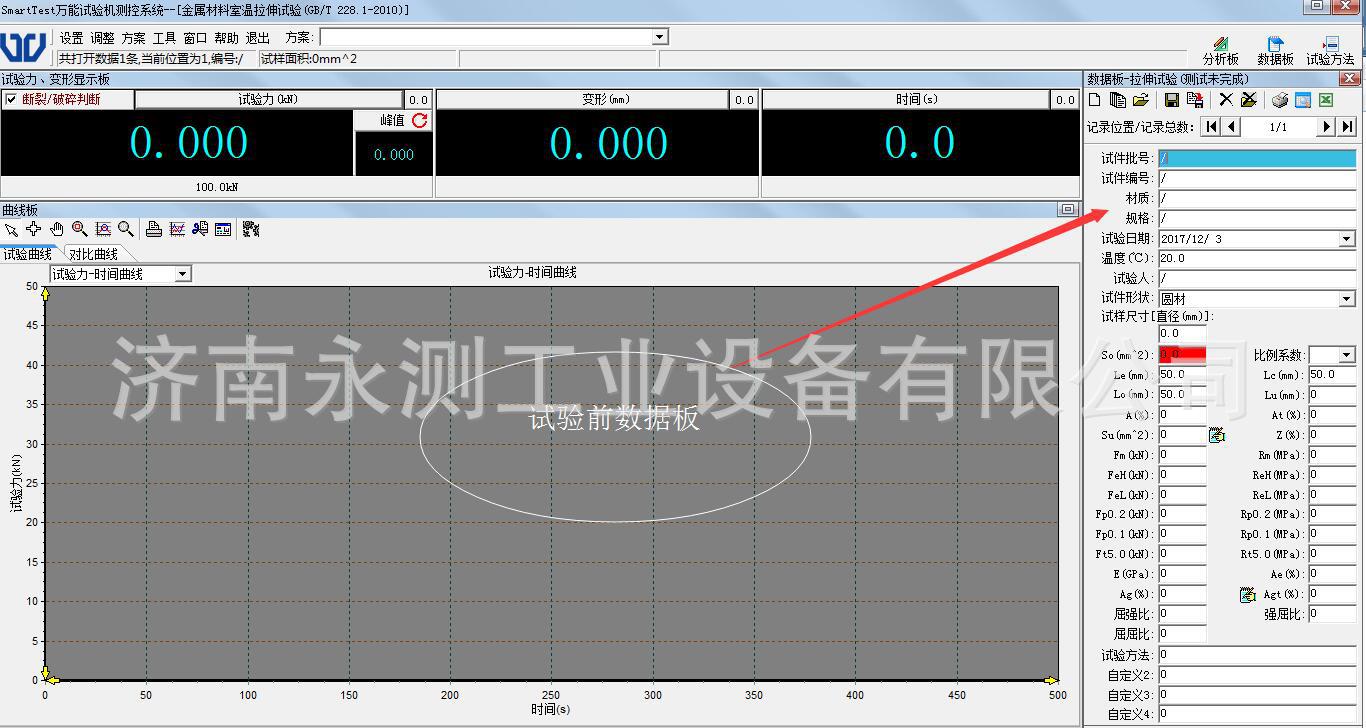 陶瓷砖抗折机,石膏板抗折试验机,苯板抗折试验机,材料抗折试验机示例图4