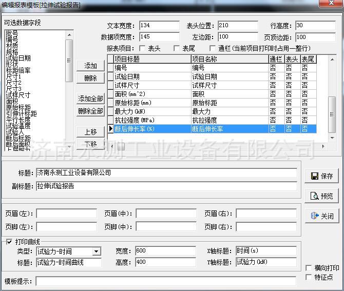 陶瓷砖抗折机,石膏板抗折试验机,苯板抗折试验机,材料抗折试验机示例图7