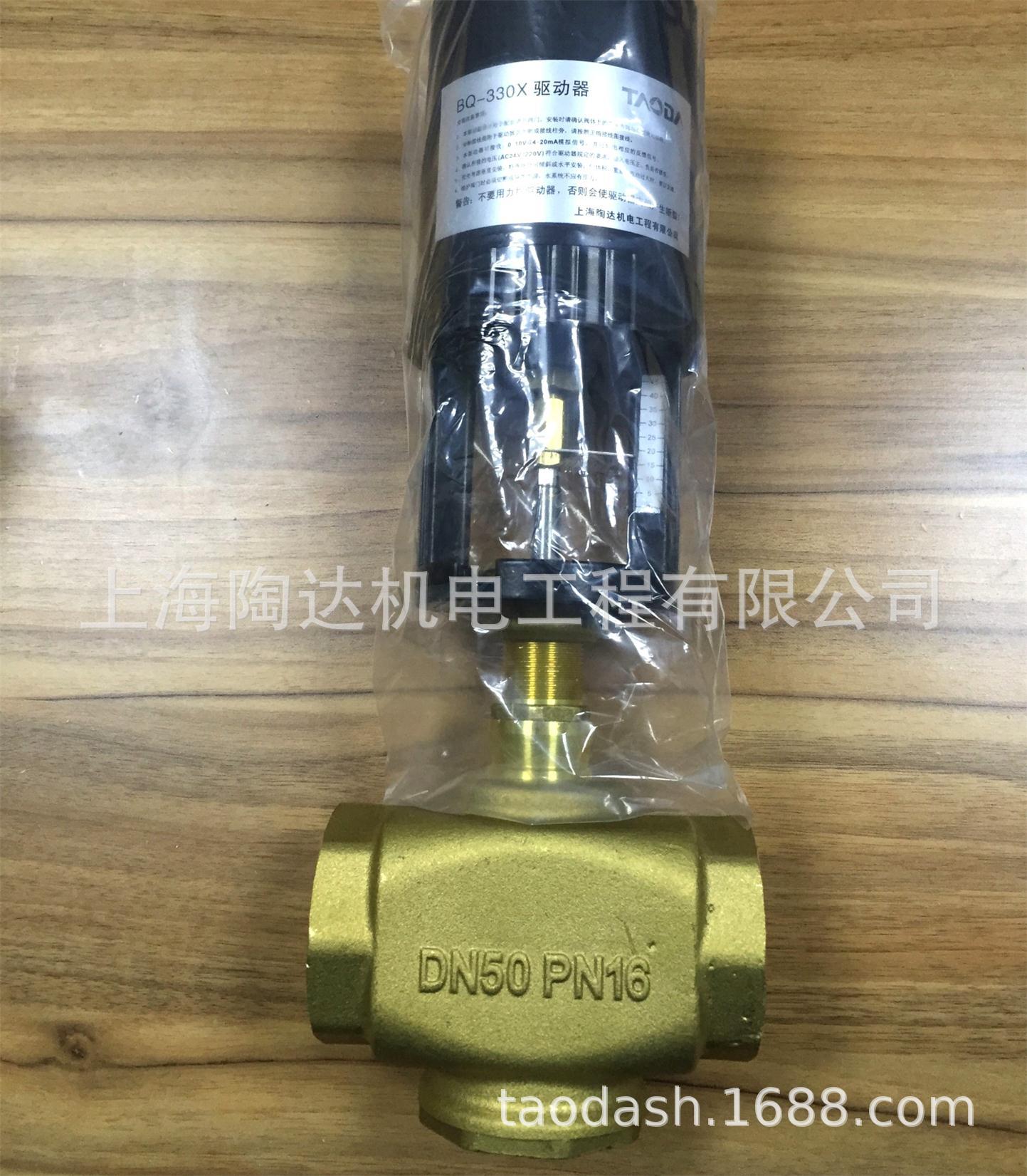 电动比例调节阀价格 比例积分电动二通阀 0-10V 中央空调电动水阀示例图3