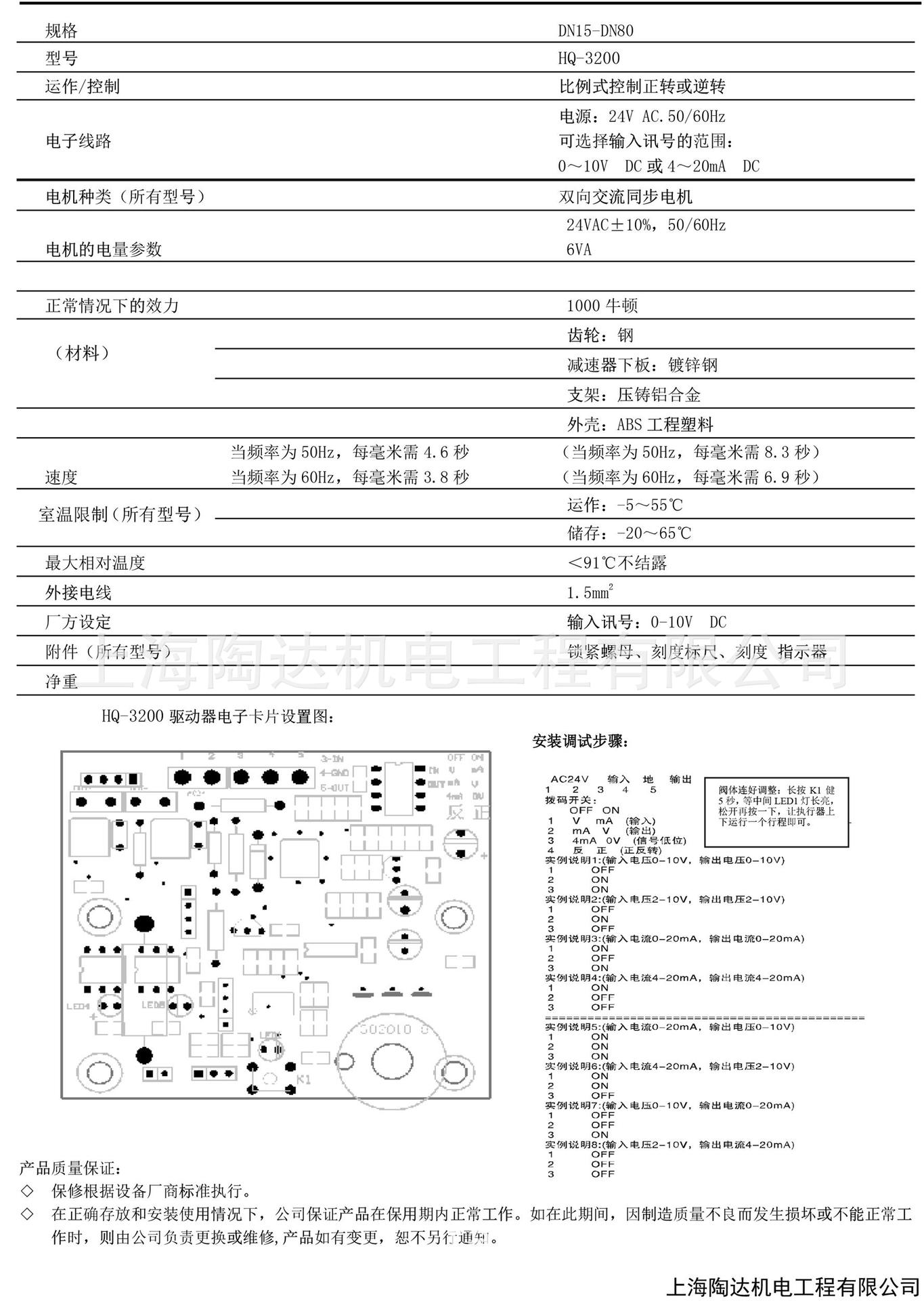 比例积分电动二通阀中央空调水用电动调节阀  0-10V模拟量调节示例图9