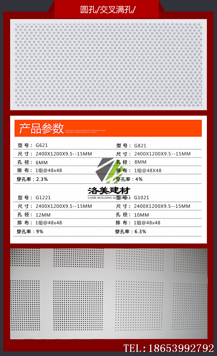 包邮 穿孔吸音纸面石膏板示例图18