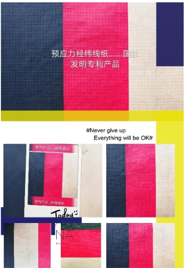 贴缝宝、石膏板接缝原纸-----国家发明专利产品（发明专利号:ZL00108028.8）示例图3