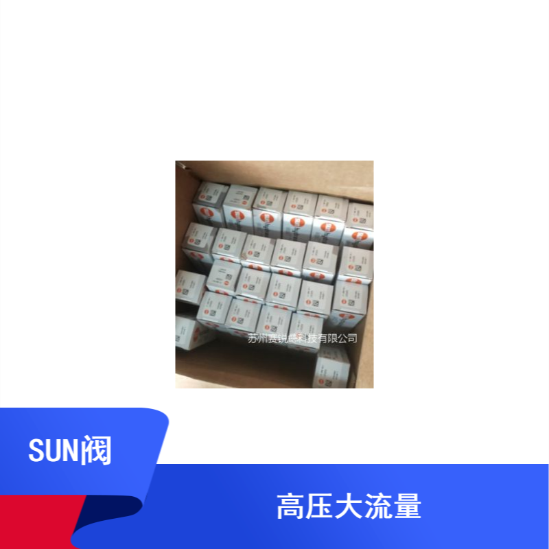 sun流量控制阀COHA-XCN 溢流减压阀RBAE-LAN