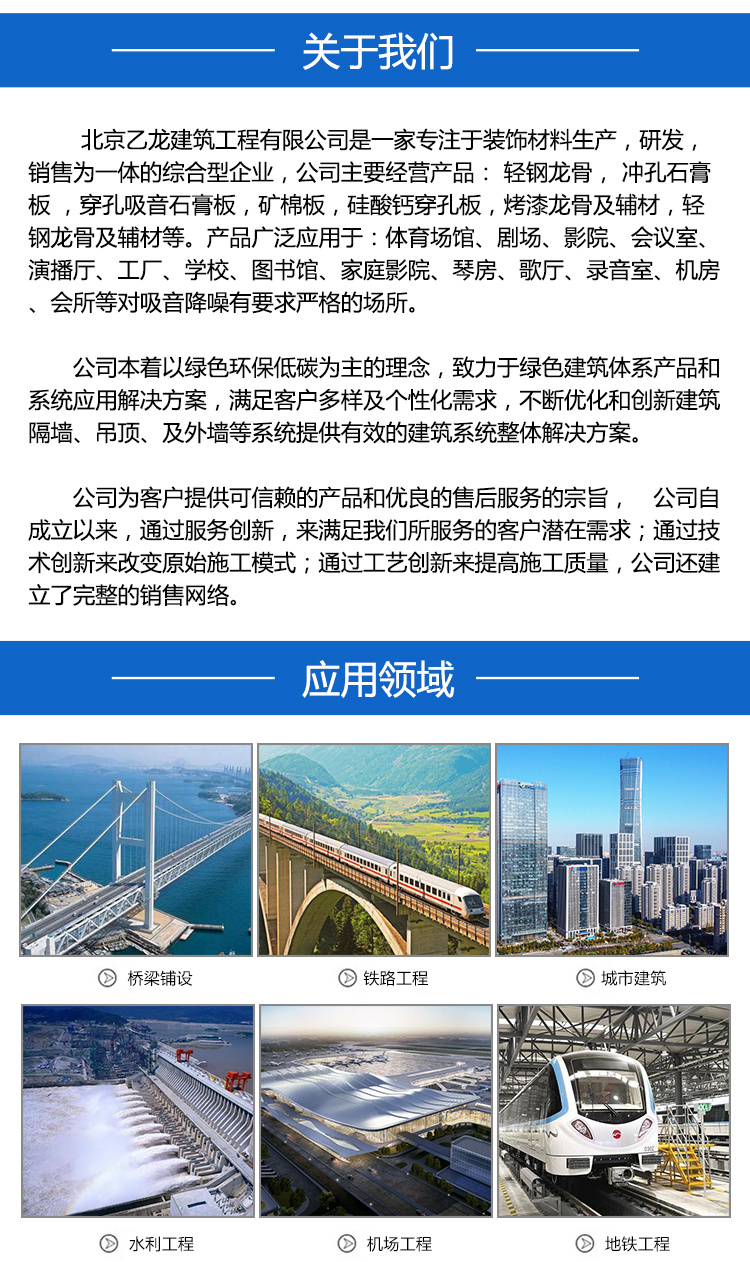 星之宇 窄边白线 烤漆龙骨 烤漆龙骨价格示例图4