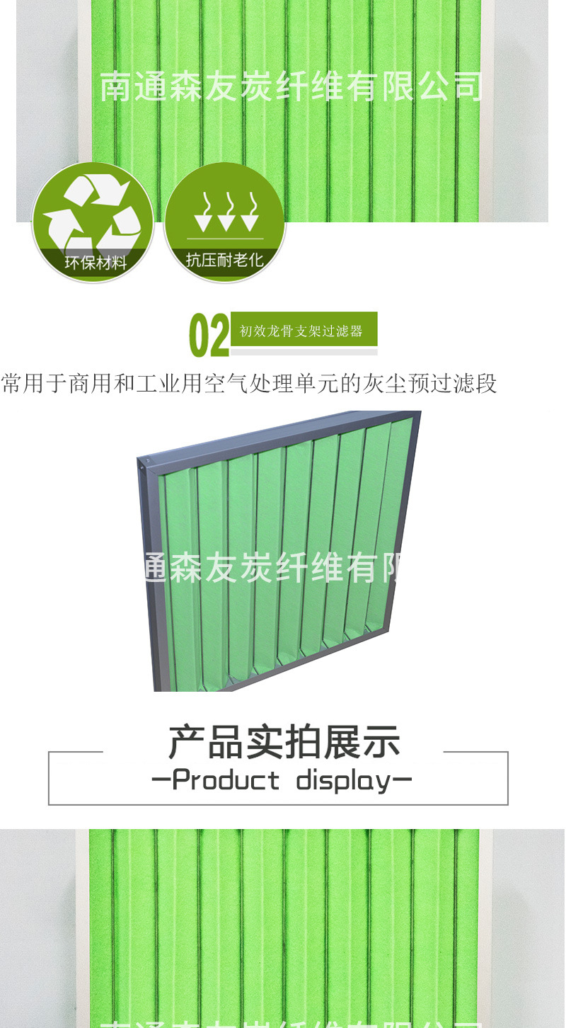 厂家供应初效龙骨支架过滤器  初效空气过滤器 量大从优示例图3