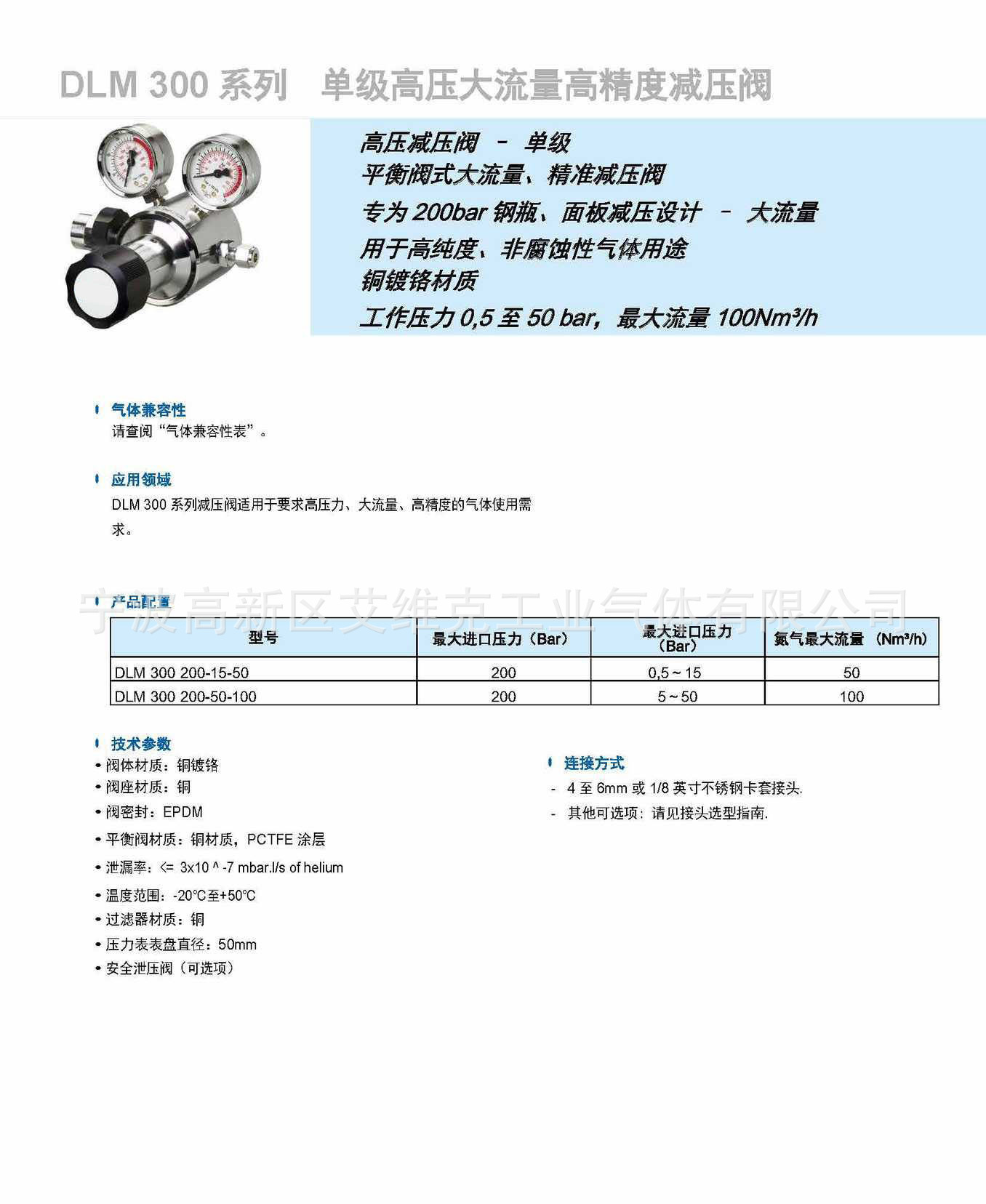 HBS 系列 双级高压减压阀示例图5