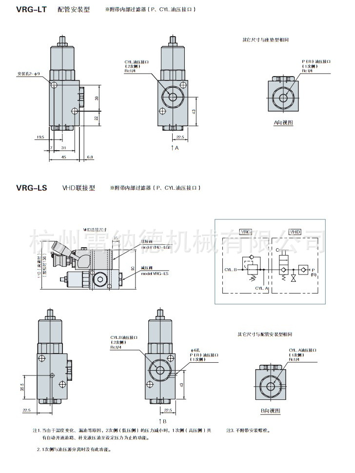 日本帕斯卡 VRG减压阀  7MPa 液压阀示例图2