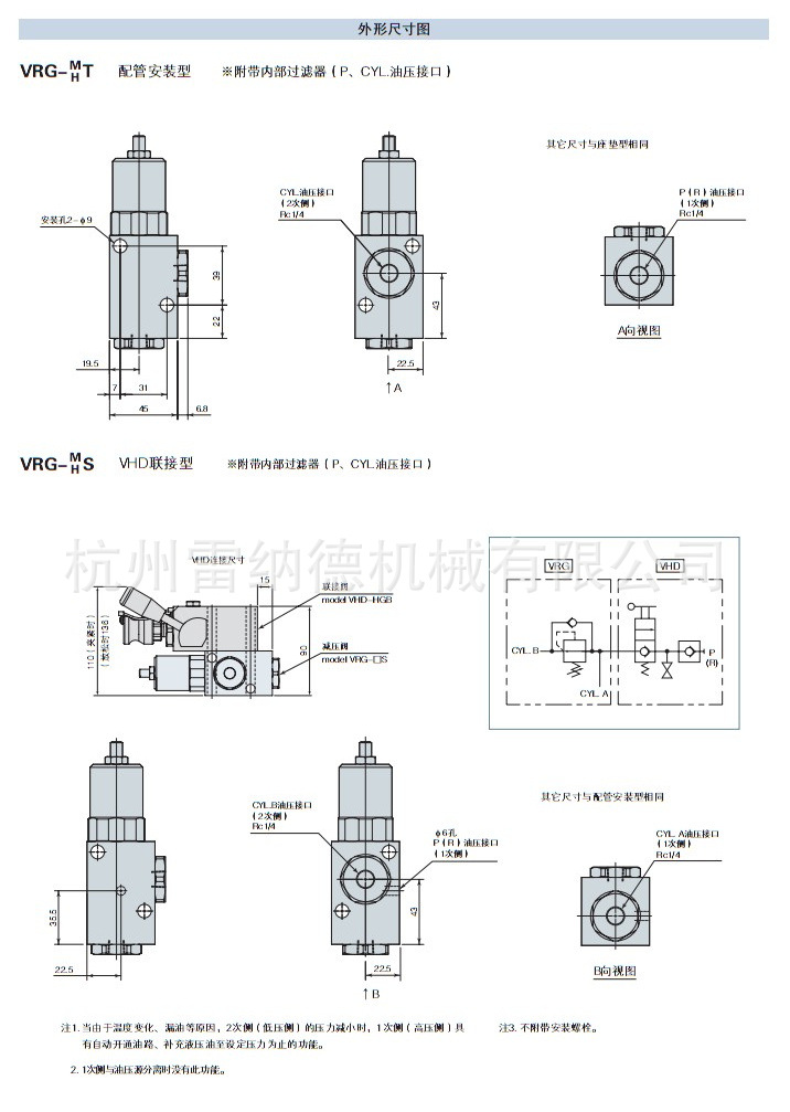 日本帕斯卡 VRG减压阀  液压阀示例图2