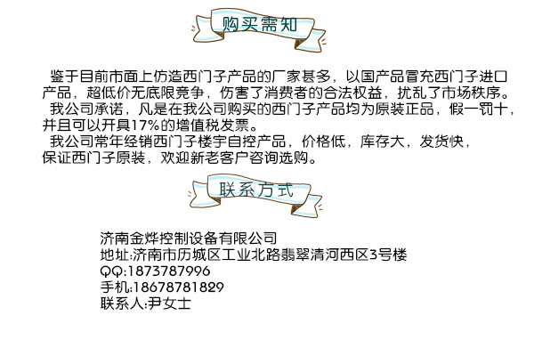 SIEMENS原装进口西门子电动调节阀 温控阀 减压阀 执行器配套选型示例图1