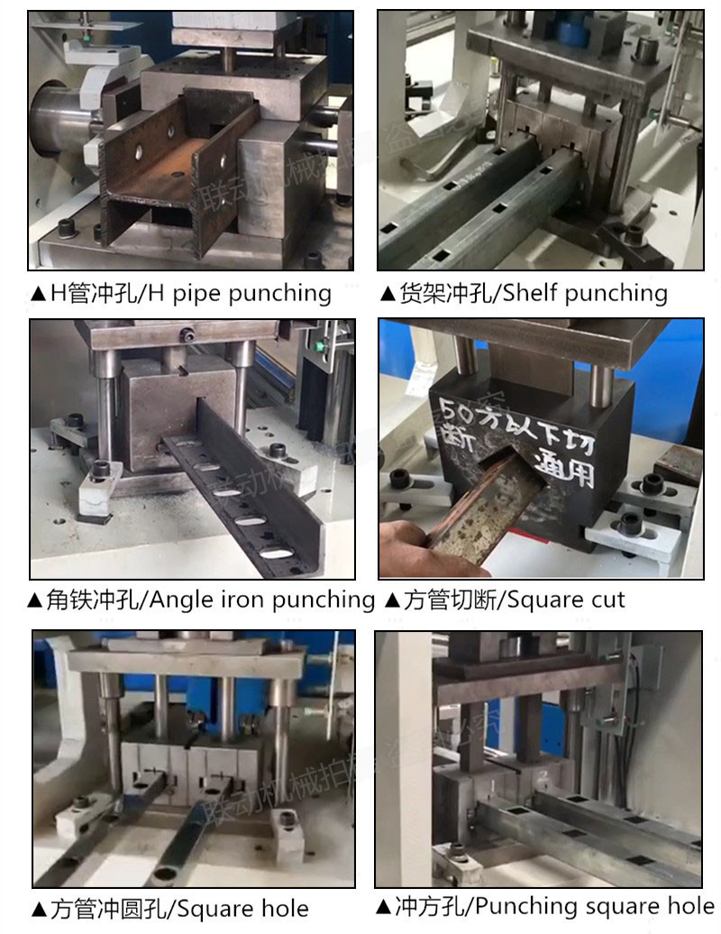 供应不锈钢圆管方管异型管全自动化冲孔机 防盗网护栏自动冲孔机示例图10