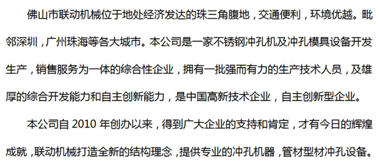 供应不锈钢圆管方管异型管全自动化冲孔机 防盗网护栏自动冲孔机示例图13