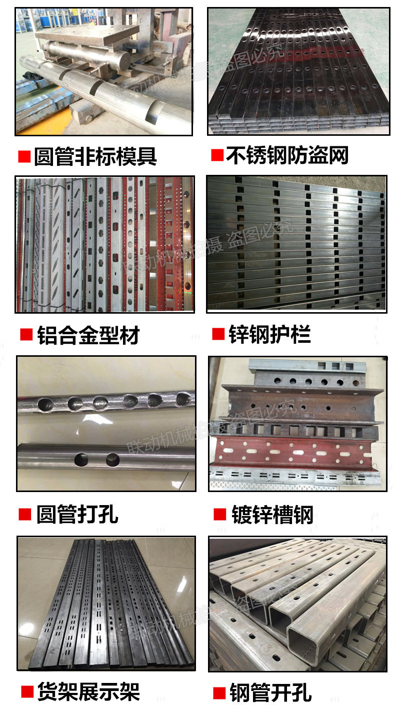 供应不锈钢圆管方管异型管全自动化冲孔机 防盗网护栏自动冲孔机示例图11