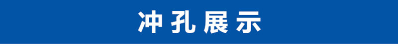 供应不锈钢圆管方管异型管全自动化冲孔机 防盗网护栏自动冲孔机示例图9