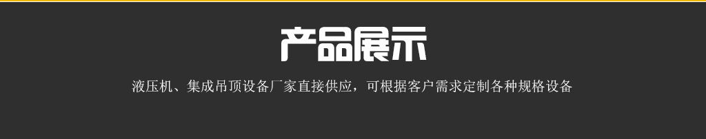 直销60t集成吊顶成型机 金属成型油压机 60吨四柱液压机质保示例图6