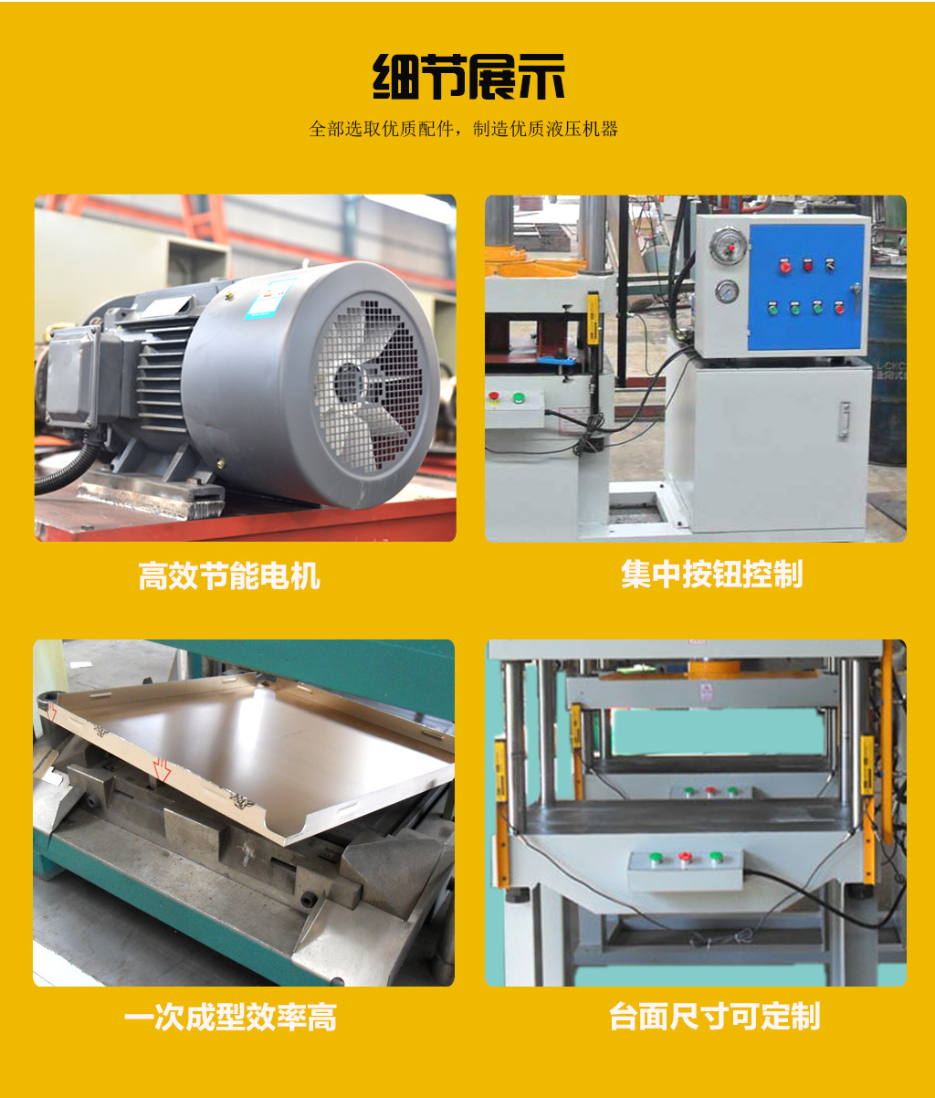 直销60t集成吊顶成型机 金属成型油压机 60吨四柱液压机质保示例图12