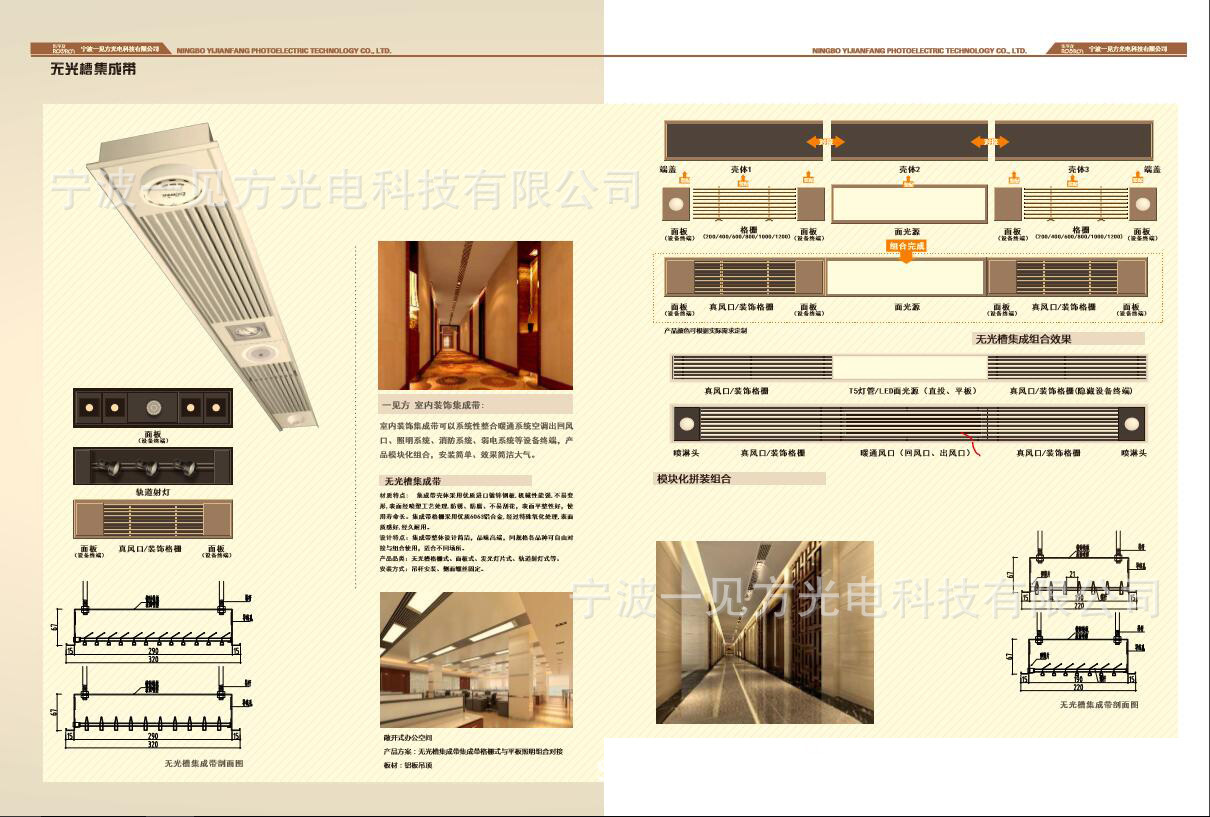 ROVRON乐孚龙商用集成吊顶室内装饰集成设备带宁波一见方示例图5