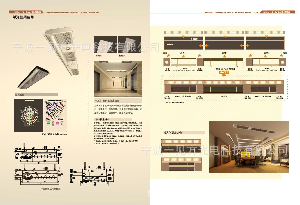 ROVRON乐孚龙商用集成吊顶室内装饰集成设备带宁波一见方示例图6