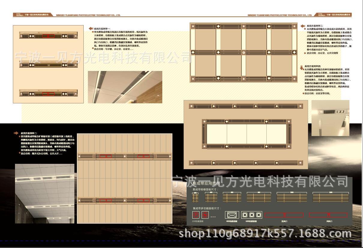 ROVRON乐孚龙商用集成吊顶室内装饰集成设备带宁波一见方示例图8