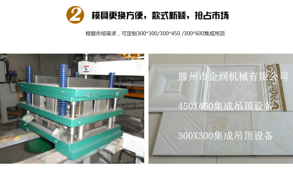 销售山东金利液压机 60吨吊顶机 60T集成吊顶一次成型液压机质保示例图6