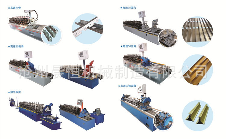 厂家供应集成吊顶88/98高速三角龙骨机 铝边条设备 隔断龙骨机示例图22