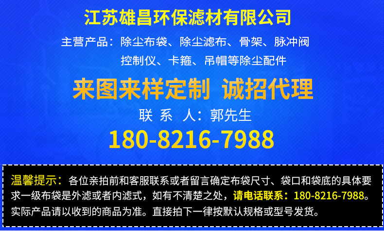 工业除尘器骨架 除尘布袋镀锌骨架 耐高温耐腐蚀有机硅龙骨框架示例图1