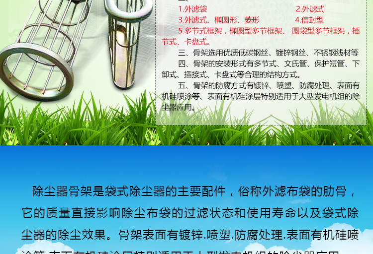 除尘器布袋骨架镀锌口底文氏管喷塑有机硅除尘器配件 厂家直销示例图2