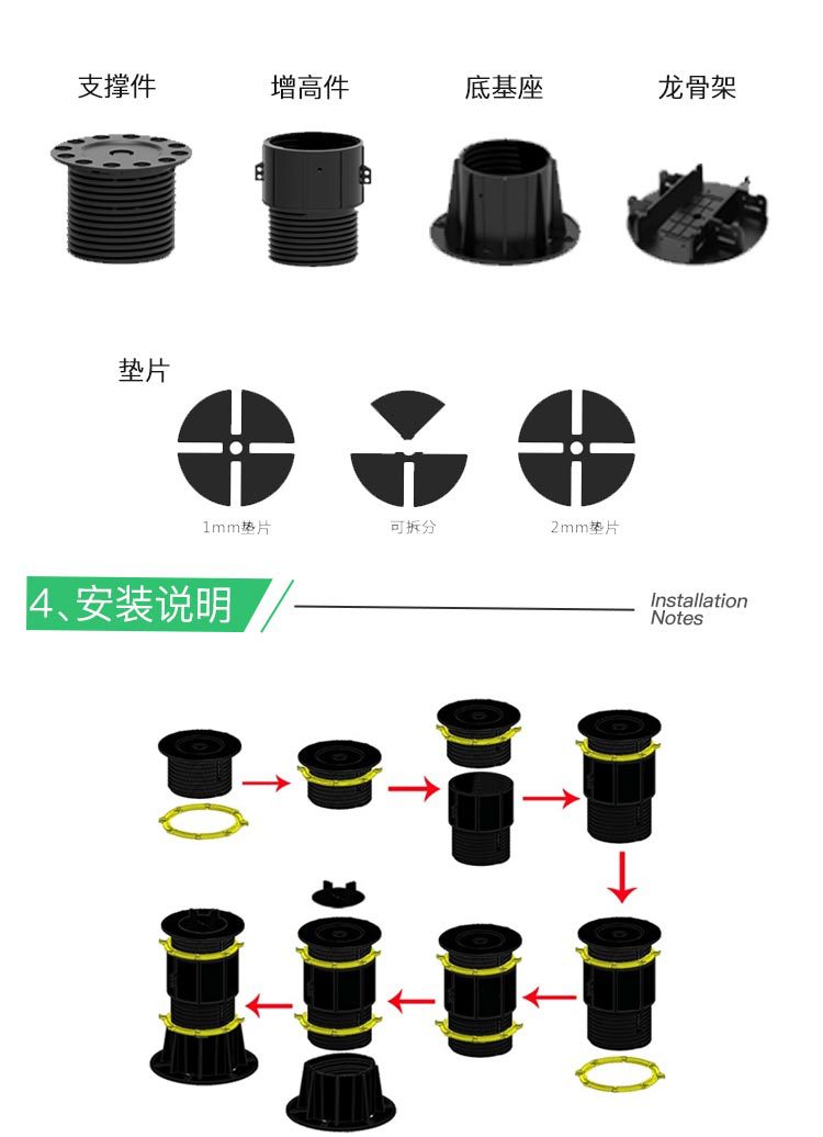 可调节万能支撑器，龙骨支撑架，塑木架空支撑器厂家直销淮安宿迁示例图8