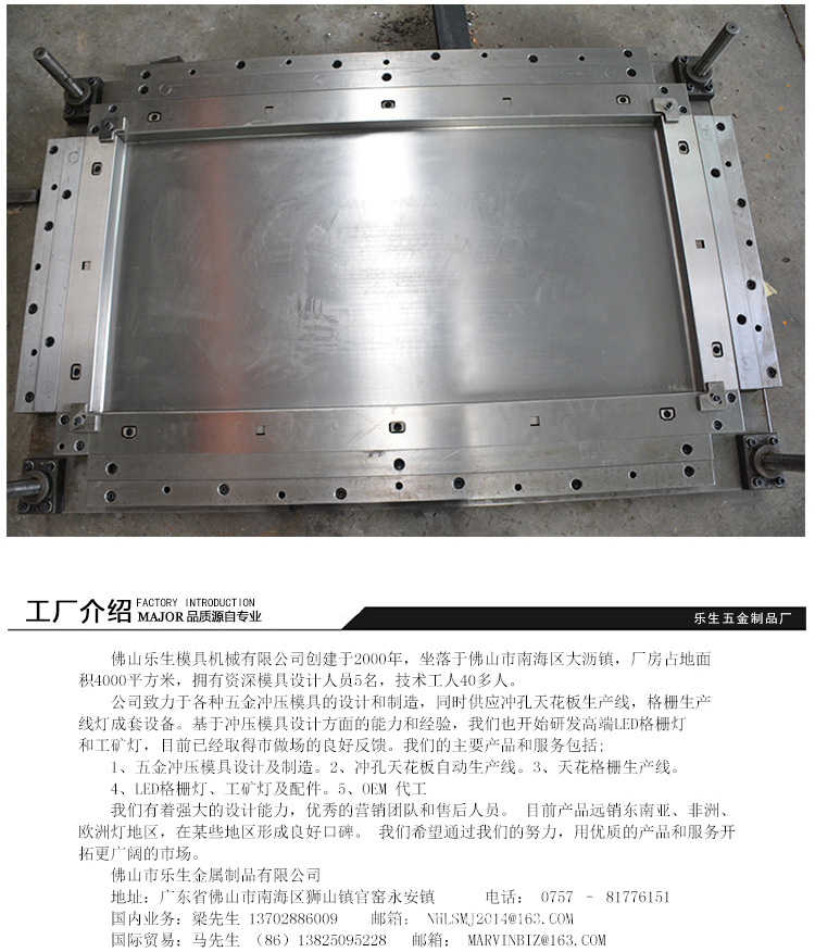 佛山精密五金模具 600*1200天花板模具 集成吊顶自动生产线机械示例图5