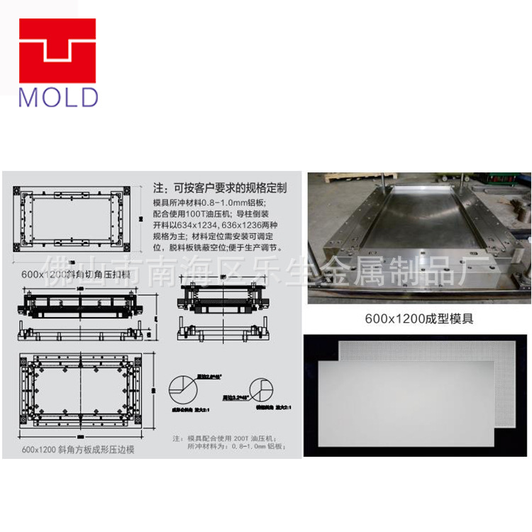 双跌级400*1200天花板模具 集成吊顶生产设备 佛山精密五金模具示例图7