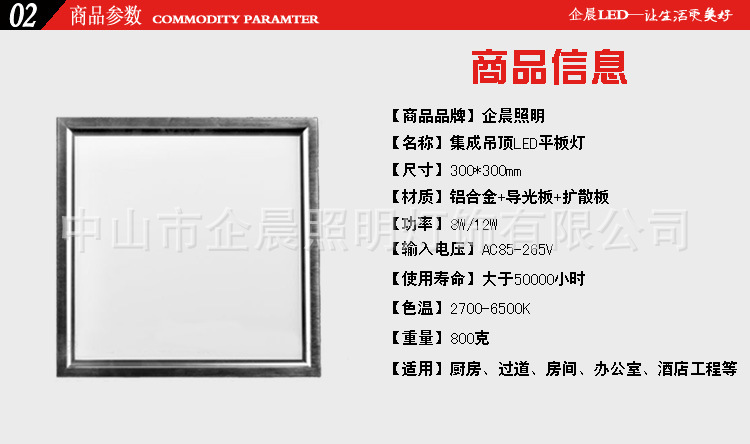 led集成吊顶平板灯防潮 超薄300*300面板灯 厨卫照明商场批发示例图6