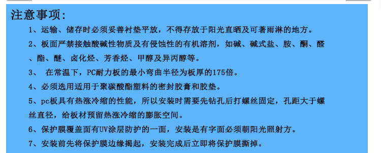 供应乳白PC耐力板透光不透明奶白色PC耐力板采光板户外灯箱透光板示例图14