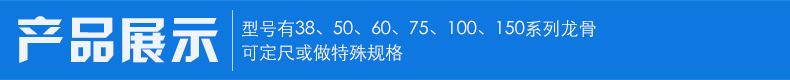 供应50天地轻钢龙骨 50×35 U型镀锌 隔墙龙骨 吊顶轻钢龙骨厂家示例图4