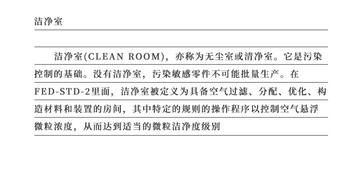 无尘车间 净化洁净车间无尘车间 净化洁净车间隔断净化室示例图5