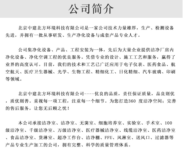 无尘车间 净化洁净车间无尘车间 净化洁净车间隔断净化室示例图17