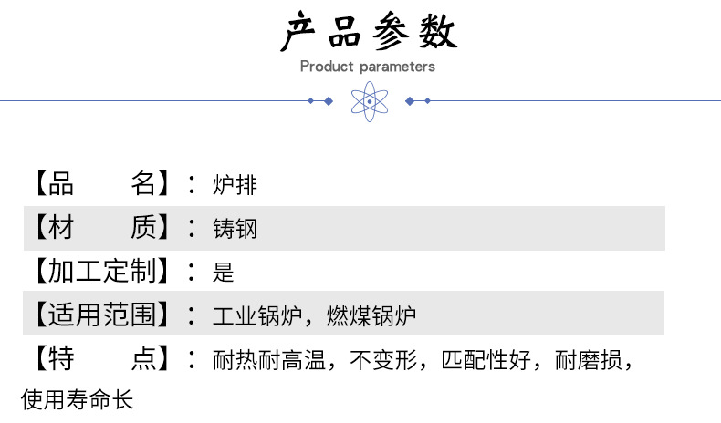 兴荣锅炉炉排厂锅炉链条主动片炉排耐高温主片炉排销示例图4