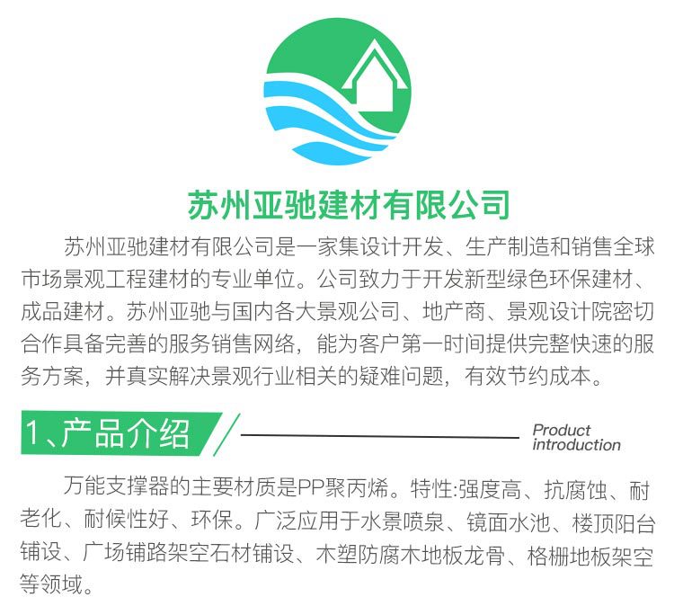 可调节万能支撑器，龙骨支撑架，塑木架空支撑器厂家直销菏泽济宁示例图1