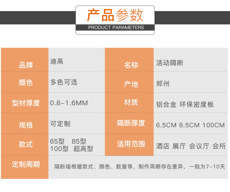 隔断详情_看图王_07.jpg