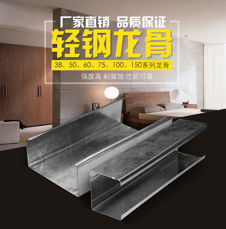 供应50竖龙骨 50×45 C型镀锌隔墙专用轻钢龙骨 吊顶龙骨示例图1